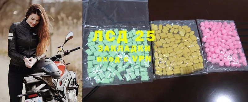 Лсд 25 экстази ecstasy  Арсеньев 