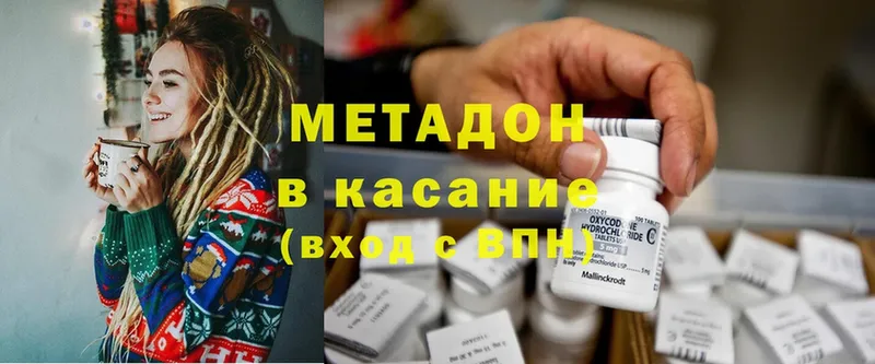 Метадон methadone  где найти   Арсеньев 